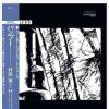 Men Music | Minoru Muraoka - Bamboo (1970) Lp